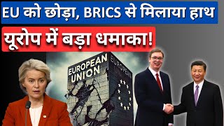 EU Shocked Countries Leaving EU for BRICS  A Global Power Shift [upl. by Melgar]