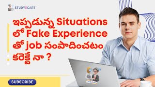 ఇప్పడున్న Situations లో Fake Experience తో job సంపాదించటం కరెక్టేనా [upl. by Rieger975]