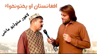 Pashto actor Amir jani New Interview 2024 [upl. by Pisarik]