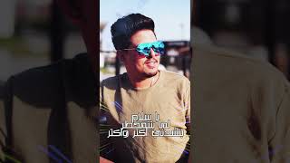 عمرو فيدو  شربات حلوة معسلة foryou music now explorer love اكسبلور [upl. by Eendys]