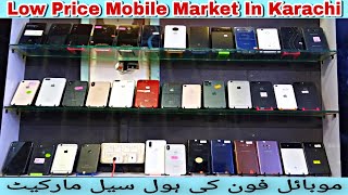 Mobile Market Saddar Karachi I used and new mobile Available In Wholesale Rate I Low Budget Mobile [upl. by Rempe71]