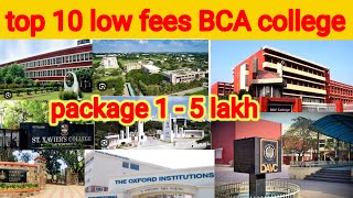 top 10 low fees BCA College in 2025top BCA colleges in IndiaLow fees top BCA college [upl. by Lekram]