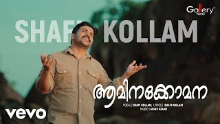 Shafi Kollam  Aminakomana  Official Music Video [upl. by Uzzia459]