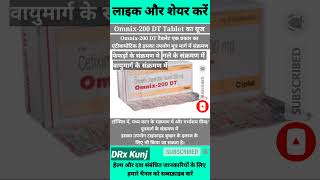 Omnix200 DT Tablet Uses In Hindi  Cefixime Tablets Ip 200 Mg Used For  Omnix200 DT shorts [upl. by Alaehcim]