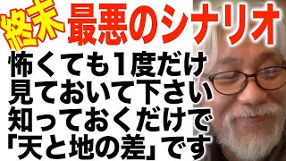 【最悪のシナリオと対策】ライトワーカーしか見られません「夜明けに備えてね」準備だけでもしときましょ🎶 [upl. by Daryn601]