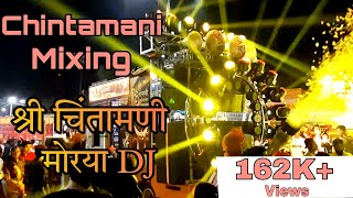 Chintamani Mixing  Shree Chintamani Morya DJ Bhusawal [upl. by Nojad228]