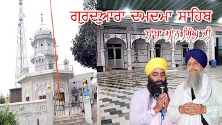 Live Gurudwara Damdama Sahib Gurbani Kirtan Malsian 27082024 [upl. by Norag]