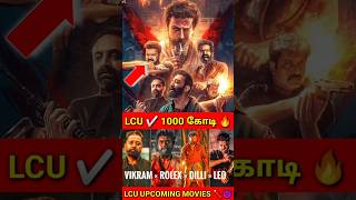 🦂LCU 🦅 Upcoming Movies 👿🧨🔥 Vikram2 kaithi2 Rolex Benz shorts [upl. by Ekram351]