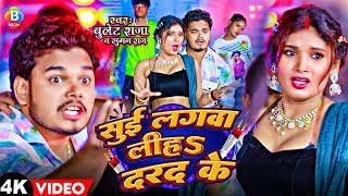 Video  Bullet Raja  सुई लगवा लीह दरद के  Suman Raj  Sui Lagwa Liha Darad Ke  Bhojpuri Song [upl. by Ardnoek]