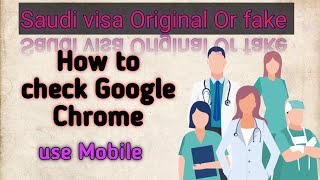 தமிழ் Saudi visa stamping How to check in your mobile fake or original 👆👆👆👆 [upl. by Nylakcaj790]