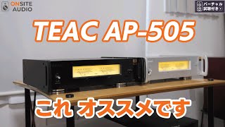 国産D級アンプの先鋒！TEAC AP505のバイアンプの実力とは？！ [upl. by Intyrb125]