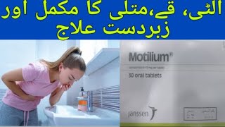 Motilium Domperidone tablet uses sideffect and dosage urdu hindi  Health emergency tips [upl. by Aisercal]