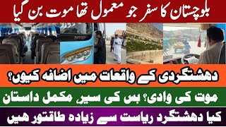 Blochistan terrorist organization attacked on passenger bus 23 workers died complete story [upl. by Enilecram]