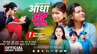 AADHA MUTU  आधा मुटु • Arjun Sapkota • Sunita Budha Ft Ibsal Sanjyal Arjun • New Song 20812024 [upl. by Goldfarb]