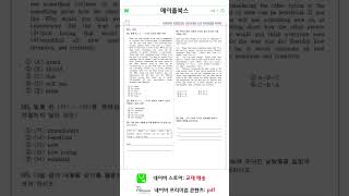 2024 올림포스 전국연합 기출문제집 6강 고1 분석노트 변형문제 워크북 pdf 메이플북스 [upl. by Tuddor76]