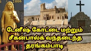 Danish Fort  Tranquebar  Bartholomaus Ziegenbalg Tharangambadi Tamil Christian Documentary Video [upl. by Hsizan]