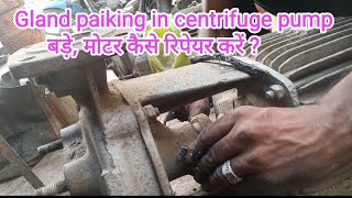 Fix Your Centrifugal Pump Gland in MINUTES ग्लैन डोर कैसे लगाएं [upl. by Azeel]