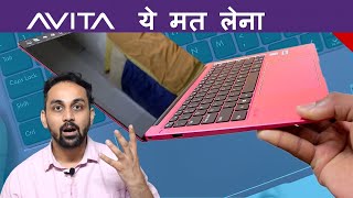 Avita Laptop Review  Ye Laptop mat lena  Avita Pura Vs Avita Liber avita [upl. by Laikeze]