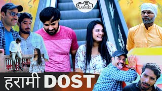 Harami Dost  Comedy  PLAYREEL [upl. by Croft]