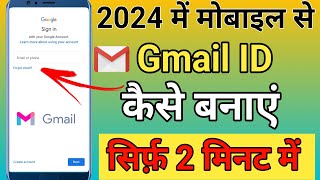 New Gmail ID kaise banaye  How to create a new Gmail account 2024 [upl. by Arretahs]