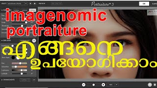 Adobe photoshop imagenomic portraiture malayalam tutorial skin retouching tutorial [upl. by Norvol]