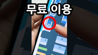 지금 아는사람만 무료로 쓰고있었습니다 제발 그냥 타지마세요 [upl. by Ahsenyt]