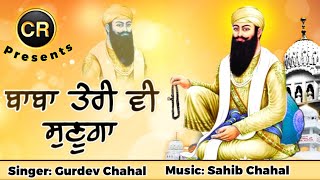 Baba Teri Vi Sunuga New Shabad By Gurdev Chahal Music Sahib Chahal CR [upl. by Rosabel]