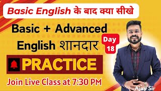 Day 18  Basic  Advanced Practice Class  English Speaking Course  English Speaking Practice [upl. by Nosa]