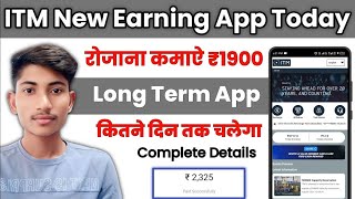 ITM New Earning App Today  ITM Investment App  ITM App Se Paise Kaise Kamaye [upl. by Ttsepmet]