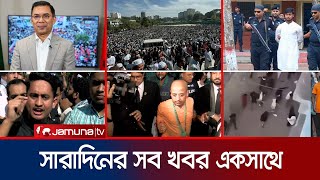 সারাদিনের সব খবর একসাথে  Sob Khobor  6 PM  27 November 2024  Jamuna TV [upl. by Dimitry]