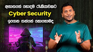 Cyber Security Degree Course in Sri Lanka [upl. by Atiuqet]