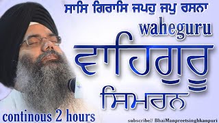 WAHEGURU SIMRAN  MUST LISTEN  continous 2 hours Peacefull experience [upl. by Nywrad]