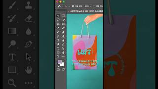 쇼핑백 치트키🍯일러스트레이터 간단하고 유니크 패턴 쇼핑백 패키징 디자인어도비일러스트기초디자인패턴디자인패키지디자인패키지 [upl. by Ehtnax]