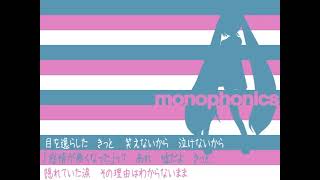 monophonics feat Hatsune Miku [upl. by Adamo]