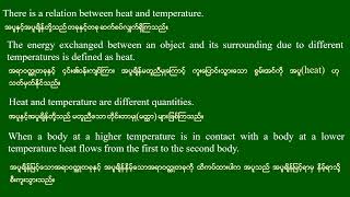 Grade  10  Physics New Course Chapter6Lesson1  ဆရာဦးမောင်မောင်လွင် ရူပဗေဒ [upl. by Luanne241]