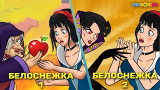 Белоснежка и семь гномов эпизод 1 amp 2 [upl. by Pesvoh884]