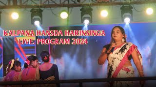 AYO BABA TALA RE  KALPANA HANSDA HARINSINGA LIVE PERFORMANCE 2024 [upl. by Absalom]