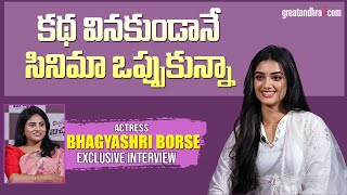 Exclusive Interview With Bhagyashri Borse  MrBachchan  Ravi Teja  Harish Shankar  greatandhra [upl. by Haldi327]