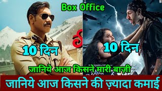 Singham Again Vs Bhool Bhulaiya 3 Box Office Collection  Singham Again Box Office Collection [upl. by Mcnelly]