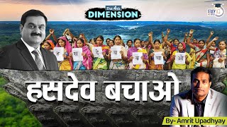 Hasdeo Bachao l Coal Mining l The 4th Dimension By Amrit Upadhyay l StudyIQ IAS Hindi [upl. by Ffoeg]