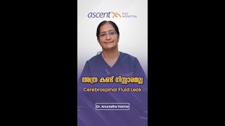 Cerebrospinal Fluid Leak തിരിച്ചറിയുകയും മികച്ച ചികിത്സ ഉറപ്പാക്കുകയും ചെയ്യാം [upl. by Thalia584]