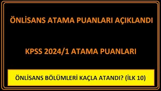 ÖNLİSANS ATAMA PUANLARI AÇIKLANDI  KPSS 20241 ATAMA PUANLARI EN ÇOK ATANAN ÖNLİSANS BÖLÜMLERİ [upl. by Latia]