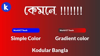 How to use Gradient color in kodular  KIO4 Gradient Extension Download  Kodular Bangla [upl. by Anadal]