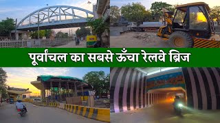 Kazzakpura Railway Overbridge Varanasi  Varanasi Mega Project ​⁠ varanasi robbridge [upl. by Low]