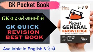 Gk Pocket Book For Quick Revision By Disha Publication Best Book for GK [upl. by Cher]