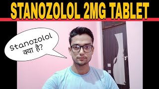 Stanozolol 2mg Tablet In Hindi  स्टेनोजोलोल क्या है  The MediWorld [upl. by Grizel]