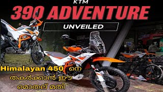 2025 ktm adventure 390 r Himalayn 450 killer review Malayalam ktm390adventureR ktm390adventure [upl. by Lavern]