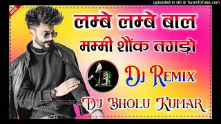 लम्बे Lambe Lambe Bal Mummy song tagada super hit song [upl. by Adnak]