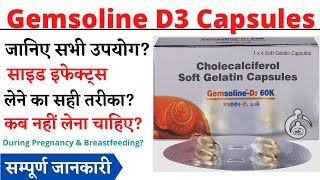 Gemsoline D3 60K Capsules Uses amp Side Effects Gemsoline D3 60K Capsules Ke Fayde Aur Nuksan [upl. by Sankey889]