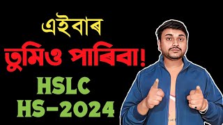 How to stay motivated during Exam HSLCHS 2024  Class XXII SEBA  AHSEC You can learn [upl. by Ialda50]